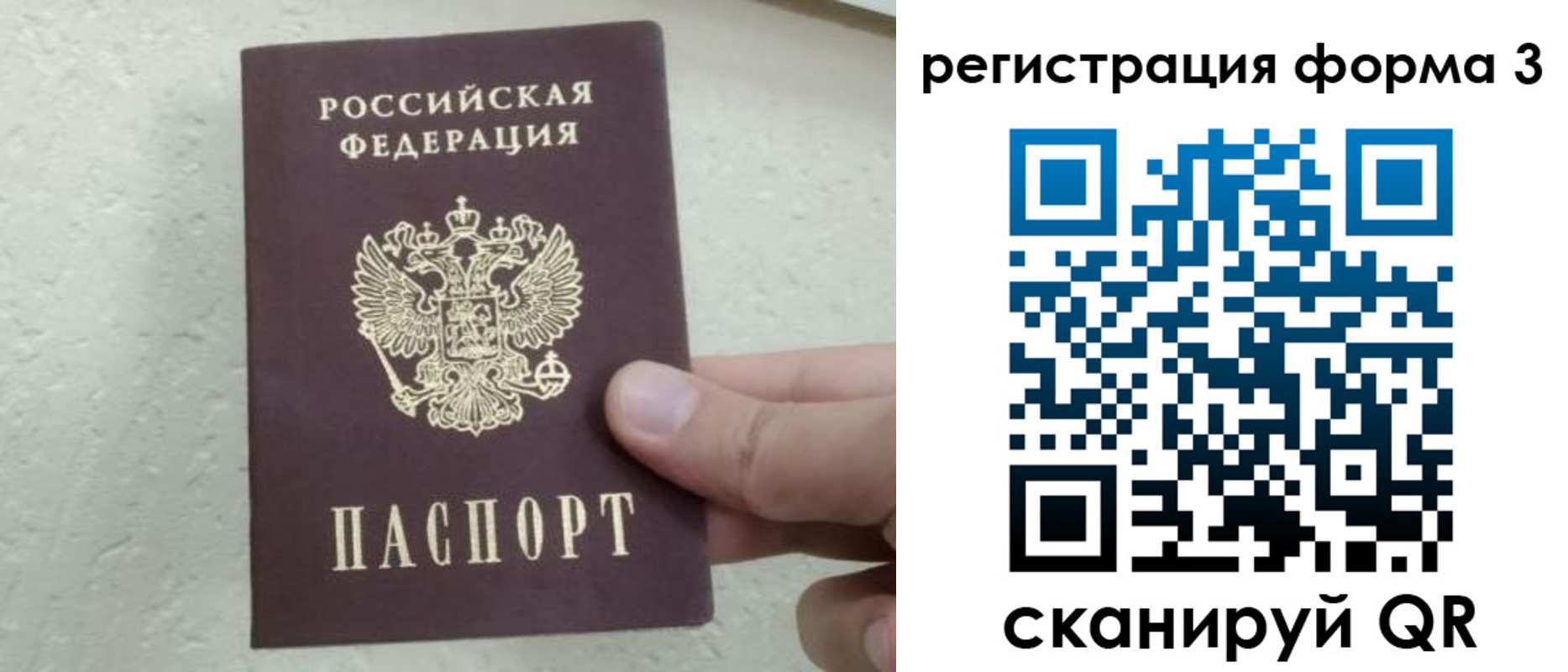 временная регистрация для всех в Прохладном